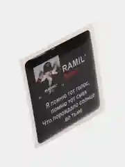 Вишнёвый 3d стикеры наклейки на чехол телефона  "Ramil / Рамиль"