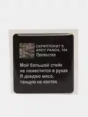 Конфетный 3d наклейки стикеры на телефон "Скриптонит"