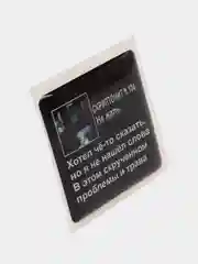 Бронзовый 3d наклейки стикеры на телефон "Скриптонит"