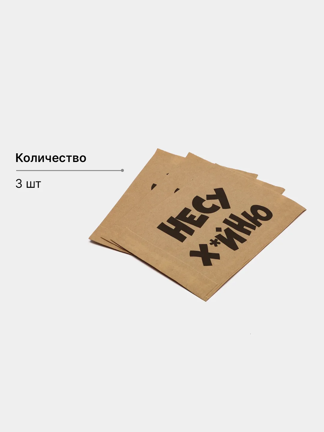 Лесной зеленый подарочные крафт-пакеты с приколами по 1 шт  и 3 шт