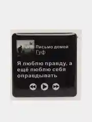 Бежевый 3d наклейки-стикеры на телефон "Гуф / Guf"