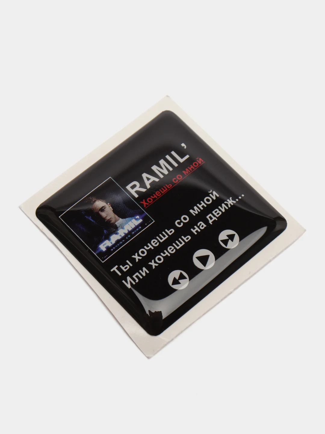 Бирюзовый 3d стикеры наклейки на чехол телефона  "Ramil / Рамиль"