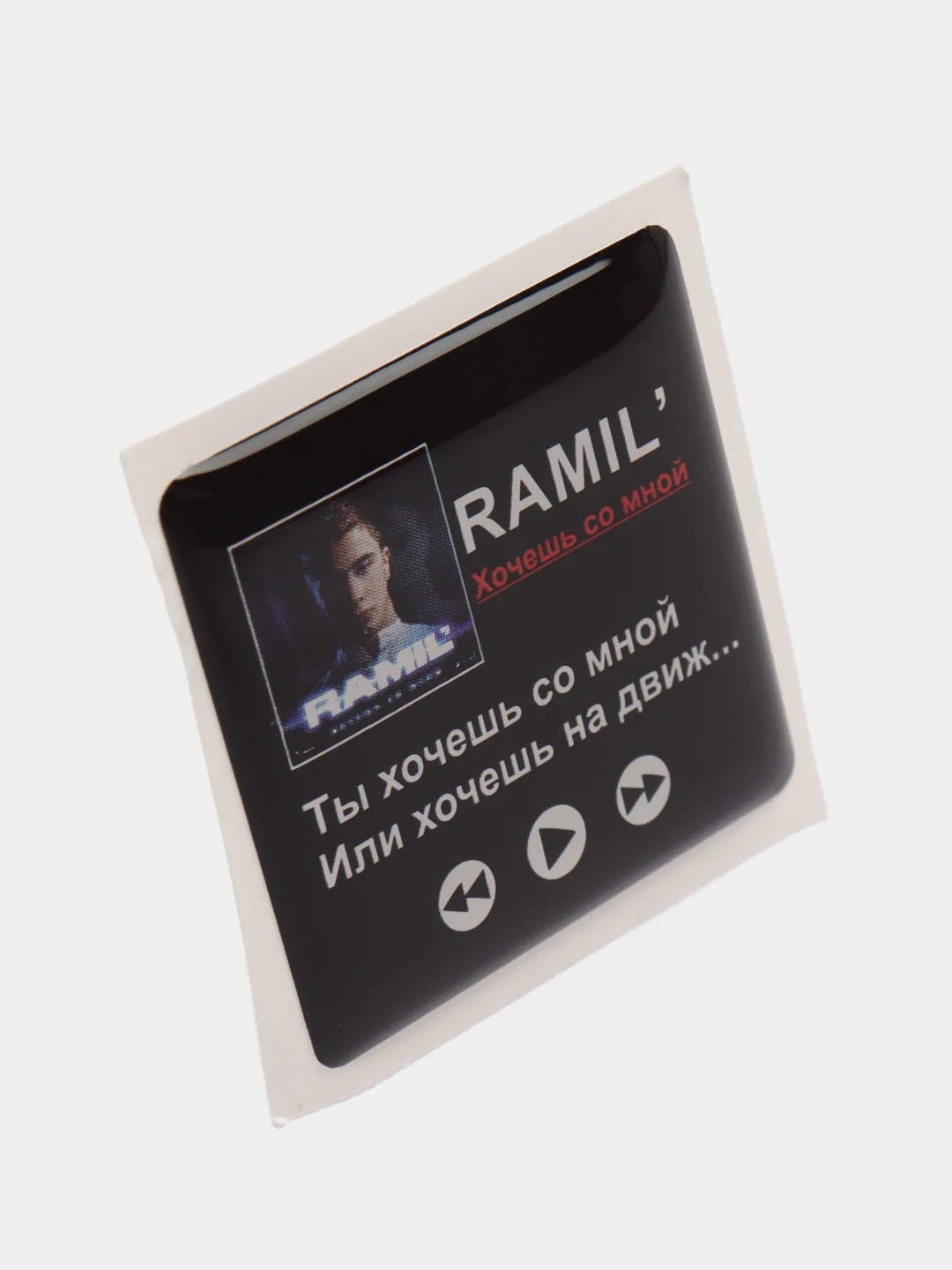 Бирюзовый 3d стикеры наклейки на чехол телефона  "Ramil / Рамиль"