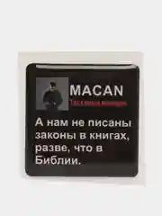 Желтый 3d наклейки-стикеры на телефон "Macan (Макан)"