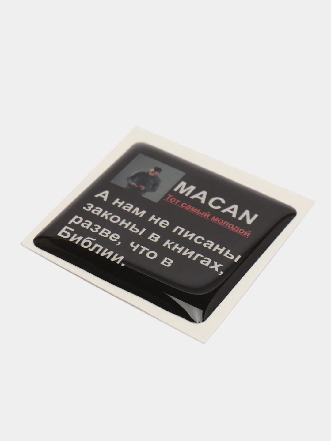 Желтый 3d наклейки-стикеры на телефон "Macan (Макан)"