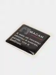 Желтый 3d наклейки-стикеры на телефон "Macan (Макан)"