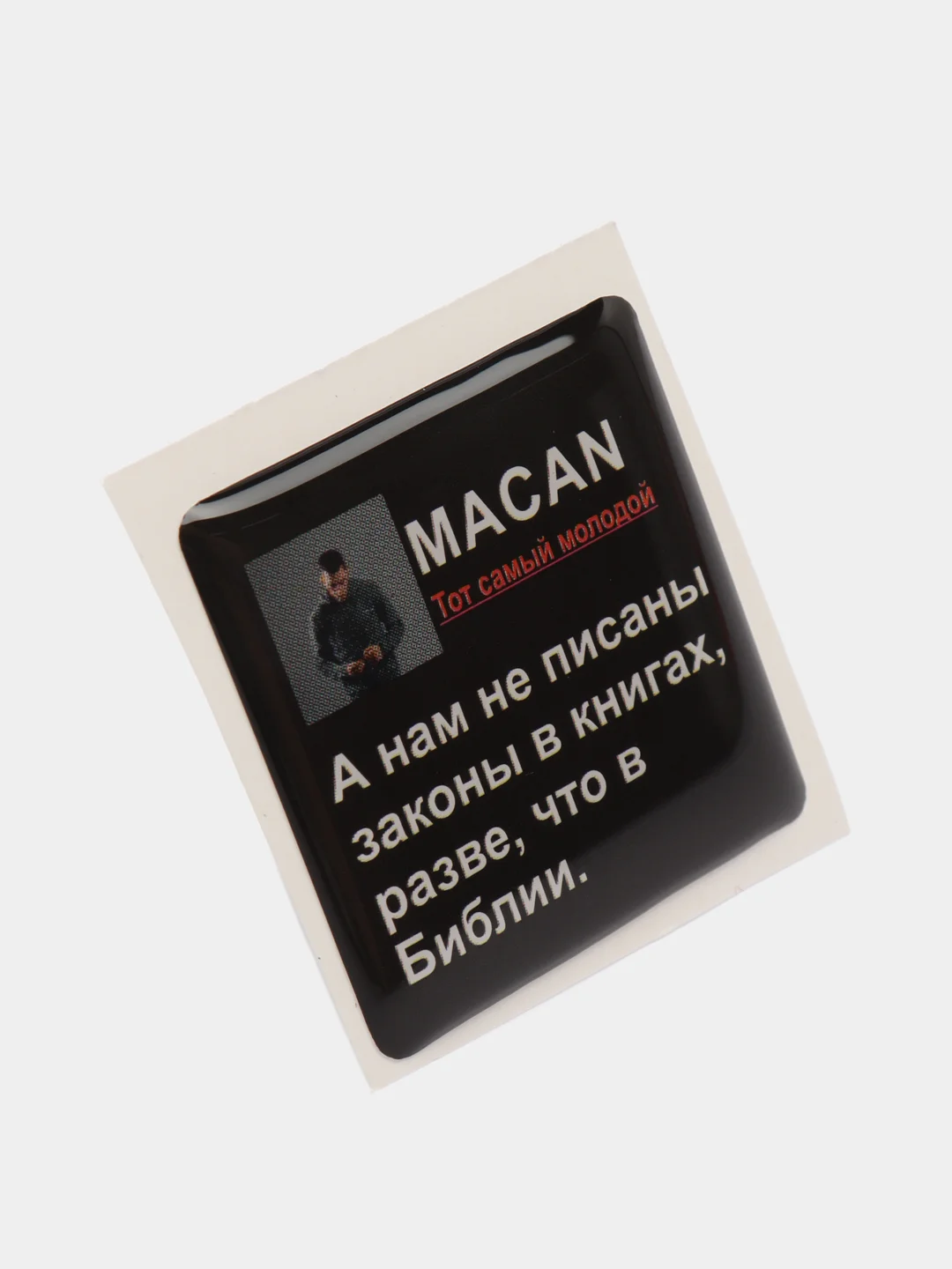 Желтый 3d наклейки-стикеры на телефон "Macan (Макан)"
