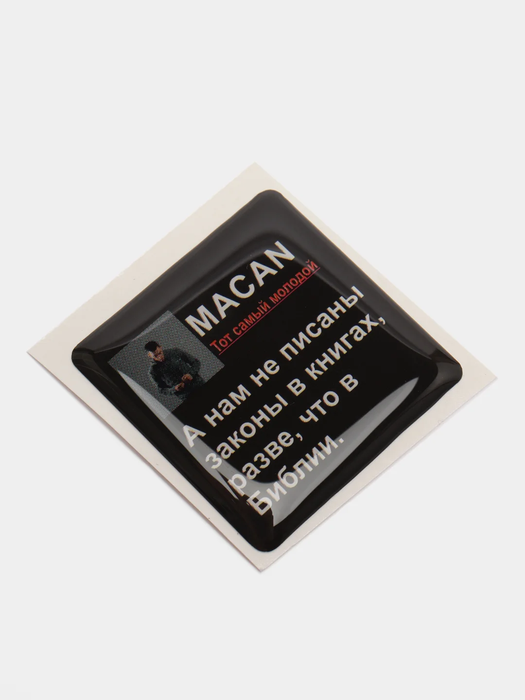 Желтый 3d наклейки-стикеры на телефон "Macan (Макан)"