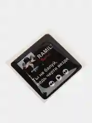 Карамельный 3d стикеры наклейки на чехол телефона  "Ramil / Рамиль"