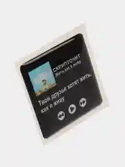 Бежевый 3d наклейки стикеры на телефон "Скриптонит"