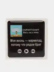Индиго 3d наклейки стикеры на телефон "Скриптонит"