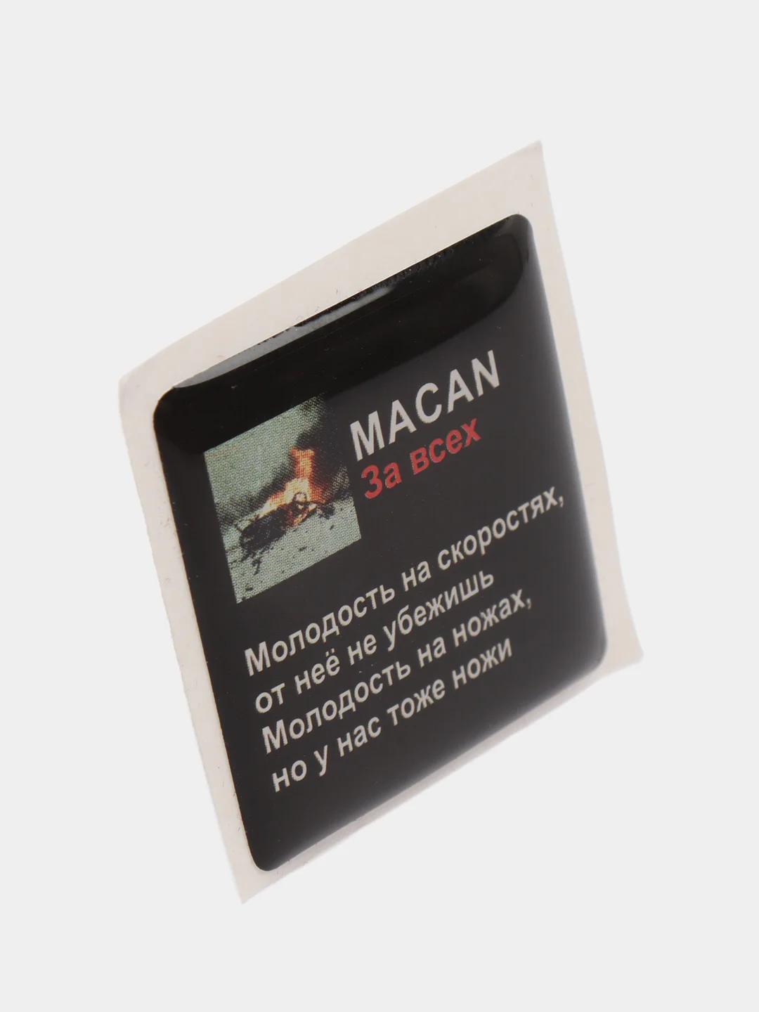 Бирюзовый 3d наклейки-стикеры на телефон "Macan (Макан)"
