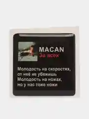 Бирюзовый 3d наклейки-стикеры на телефон "Macan (Макан)"