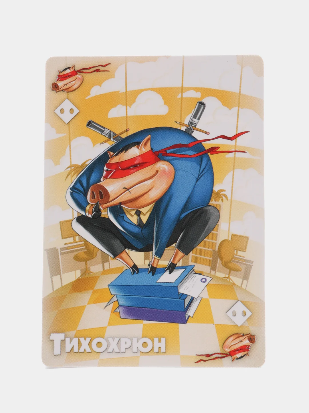 Желтый настольная игра Свинтус