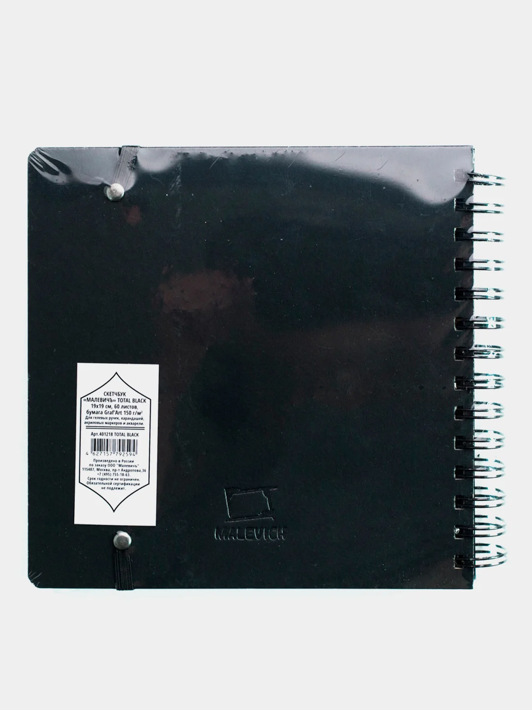 Скетчбук Малевичъ для графики Graf'Art, Total Black, 150 г/м, 19x19 см, 60л
