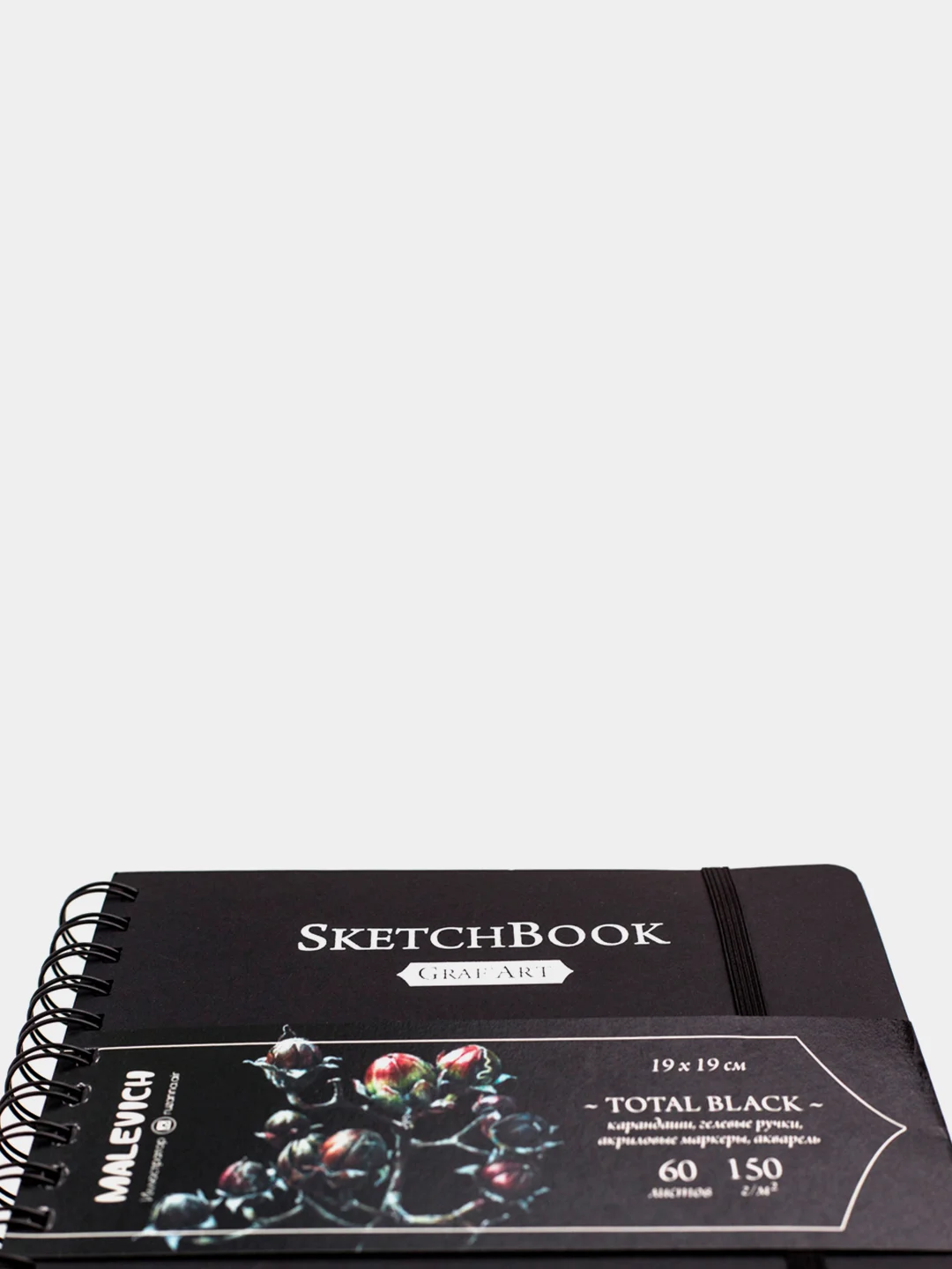 Скетчбук Малевичъ для графики Graf'Art, Total Black, 150 г/м, 19x19 см, 60л