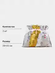 Ледяной мешочки новогодние плотные,пакет мешок подарочный большой