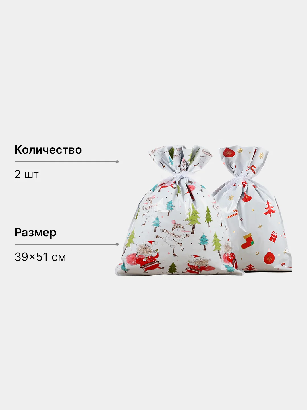 Лимонный мешочки новогодние плотные,пакет мешок подарочный большой