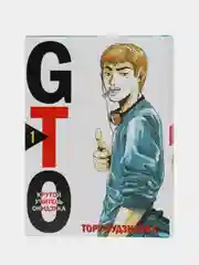GTO. Крутой учитель Онидзука. Книга 1, Фудзисава Т
