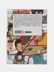 GTO. Крутой учитель Онидзука. Книга 1, Фудзисава Т
