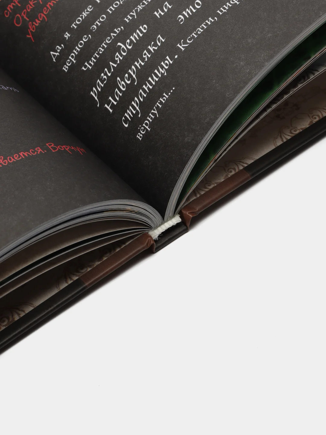 Маленькая злая книга 4, Магнус Мист