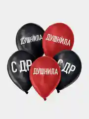 Шары "Душнила"