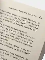 Убийство в "Восточном экспрессе", Агата Кристи