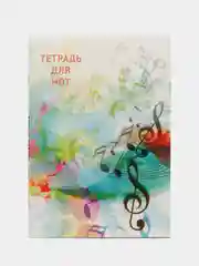 Тетрадь для нот "Абстракция", 12 л, А4, вертикальная