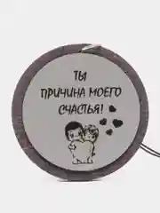 Хром подвеска с гравировкой двухсторонняя на зеркало авто