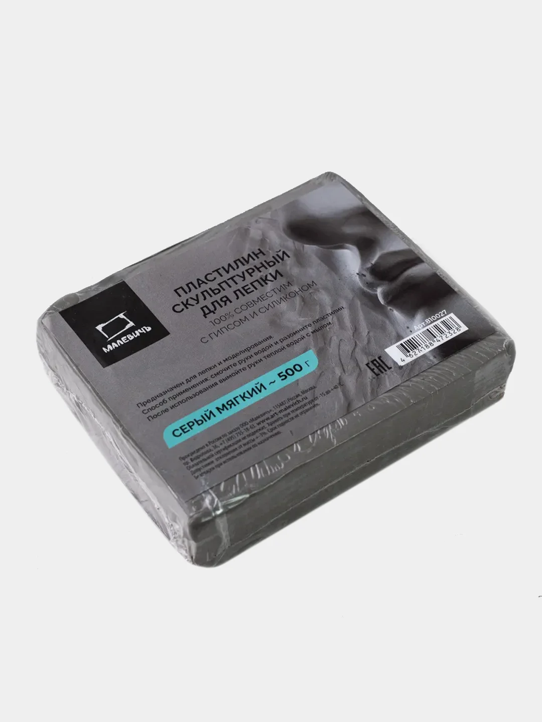 Пластилин скульптурный Малевичъ, серый, мягкий, 500 г