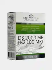 БАД к пище Mirrolla Витамин D3 2000 МЕ + К2 100 мкг, 60 таблеток