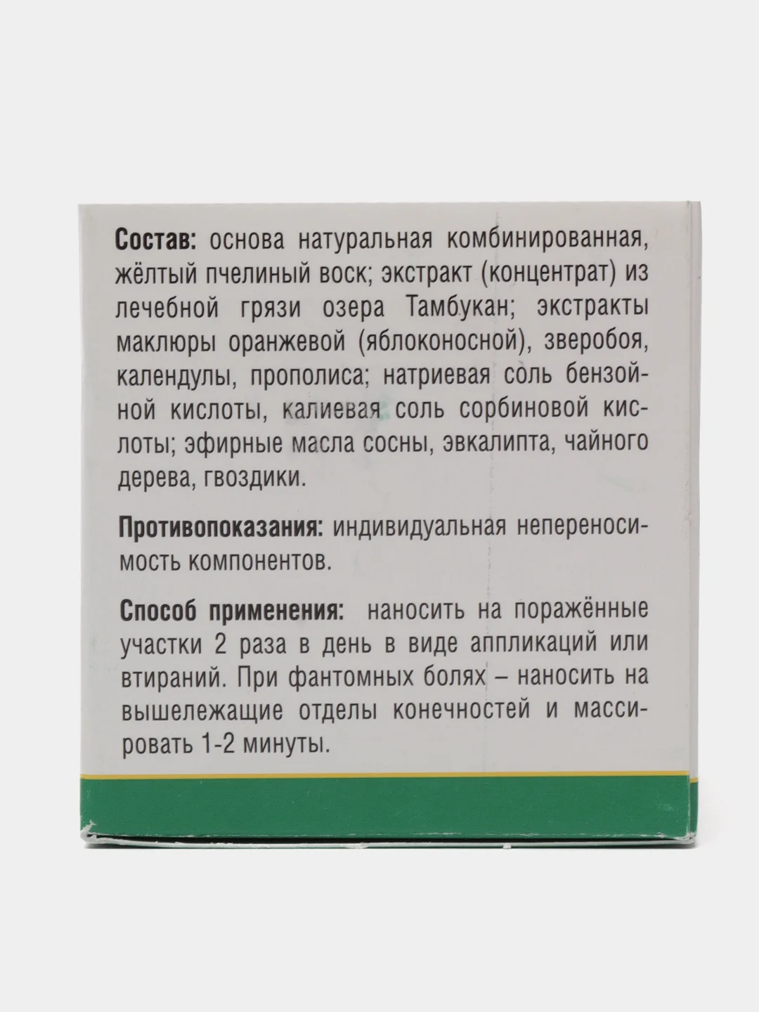Крем-Бальзам Тамба Маклюра "Пятка", 35 г