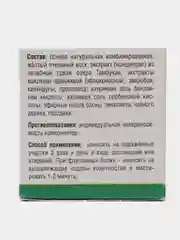 Крем-Бальзам Тамба Маклюра "Пятка", 35 г