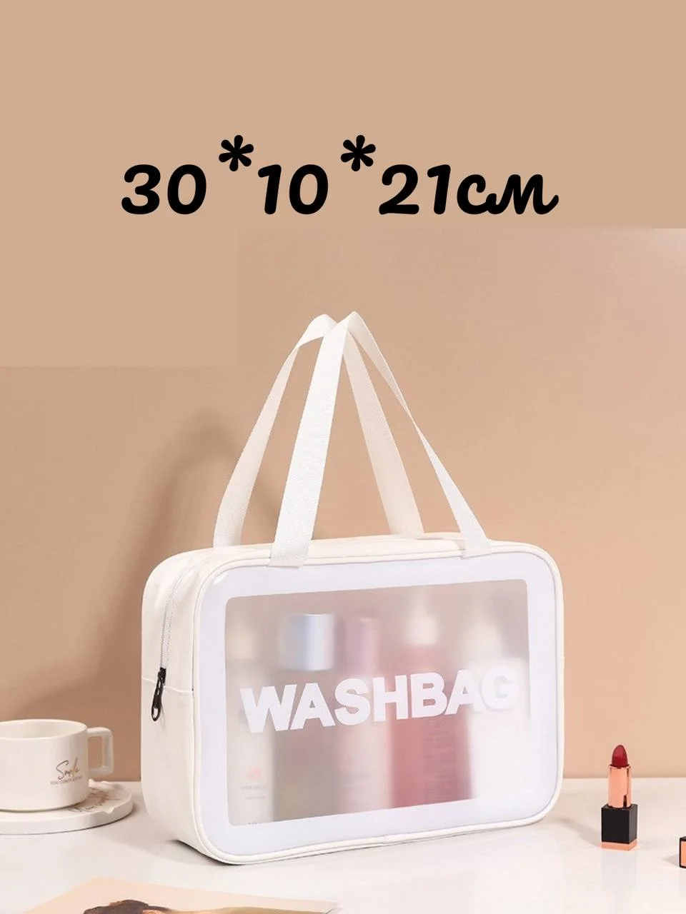 Дорожная косметичка Washbag