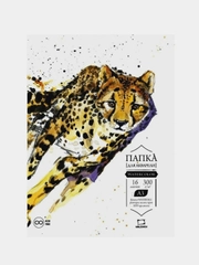 Папка для акварели Малевичъ "Waterfall", 300 г/м, А3, 16л