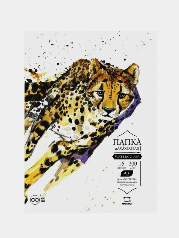 Папка для акварели Малевичъ "Waterfall", 300 г/м, А3, 16л