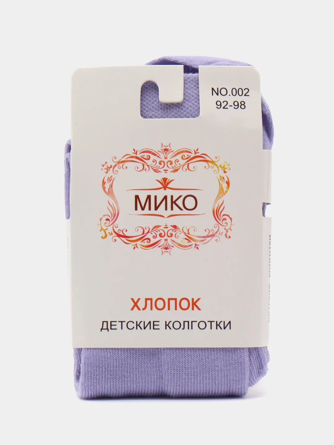 Лавандовый колготки детские для девочки