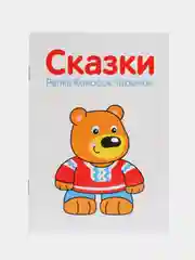 Детские кубики "Сказки в картинках", Мякиши