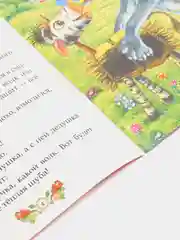 Слоновая кость книга Сказки для детей