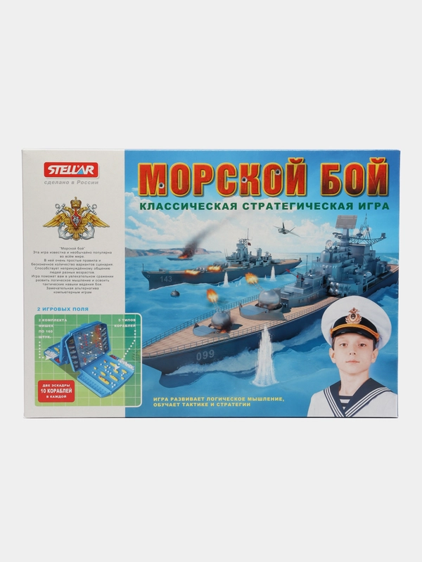 Настольная игра "Морской бой"