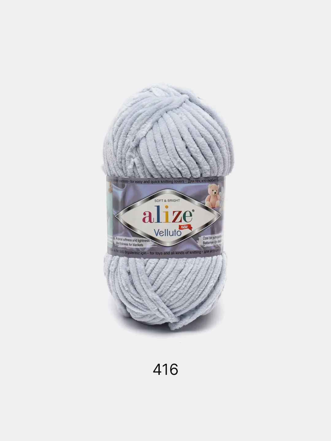 Серый пряжа плюшевая Alize Velluto (Ализе Веллуто), 100 г, 68 м