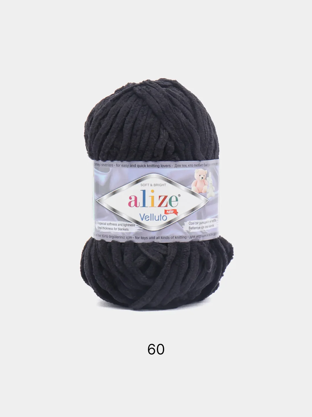 Черный пряжа плюшевая Alize Velluto (Ализе Веллуто), 100 г, 68 м