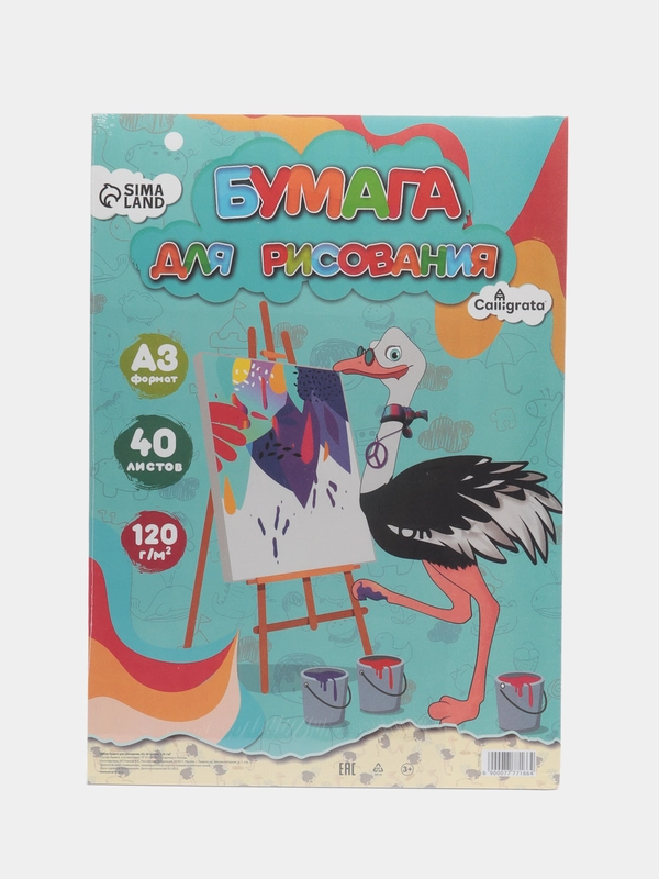 Бумага для рисования А3, блок 120 г/м2, 40 листов