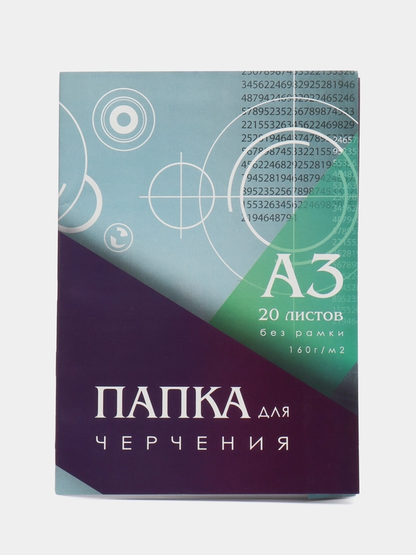 Папка для черчения А3, без рамки, блок 160г/м2, 297*420 мм, 20 листов