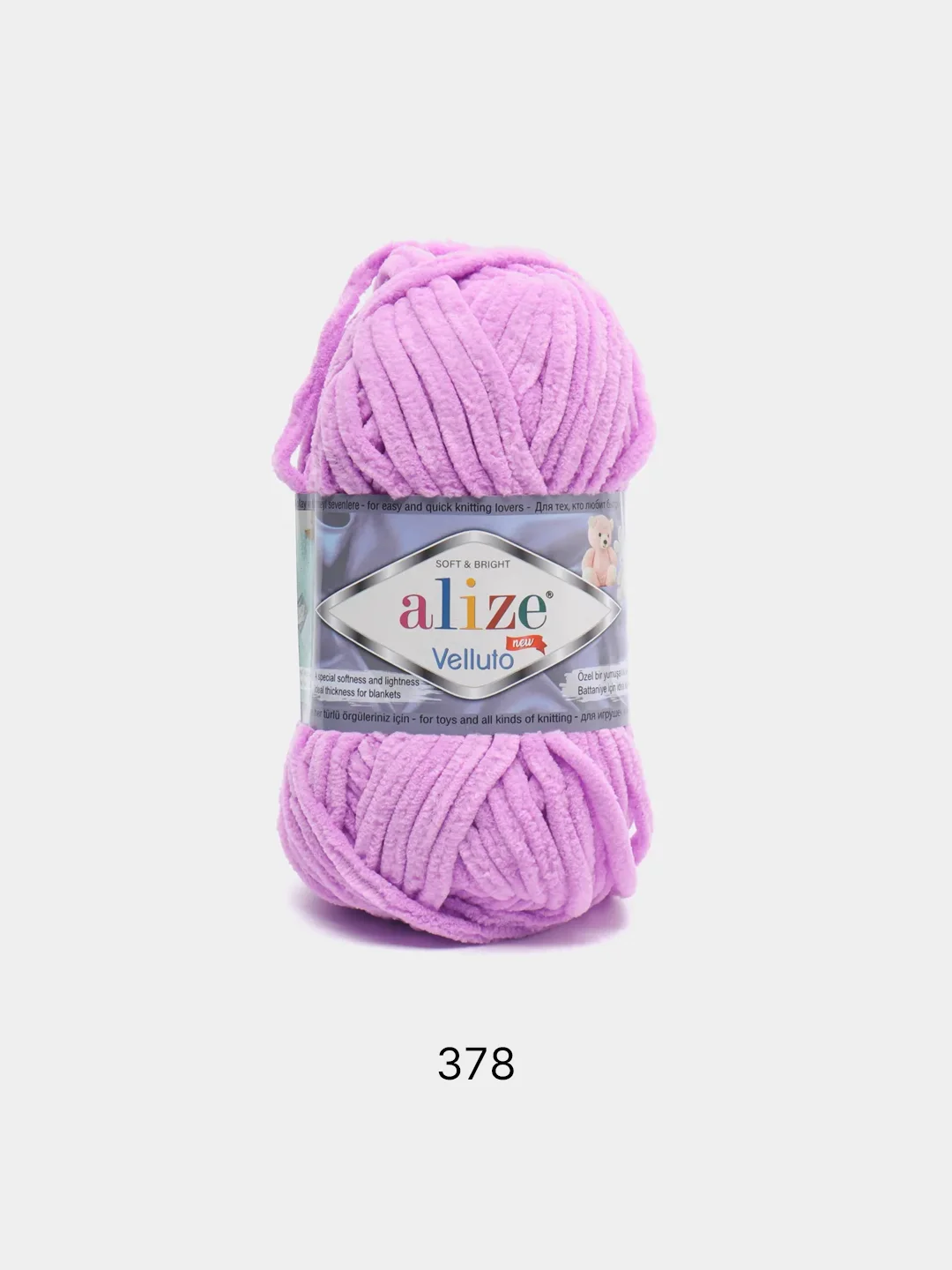 Сиреневый пряжа плюшевая Alize Velluto (Ализе Веллуто), 100 г, 68 м