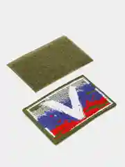 Хаки шеврон нашивка V на флаге РФ на липучке