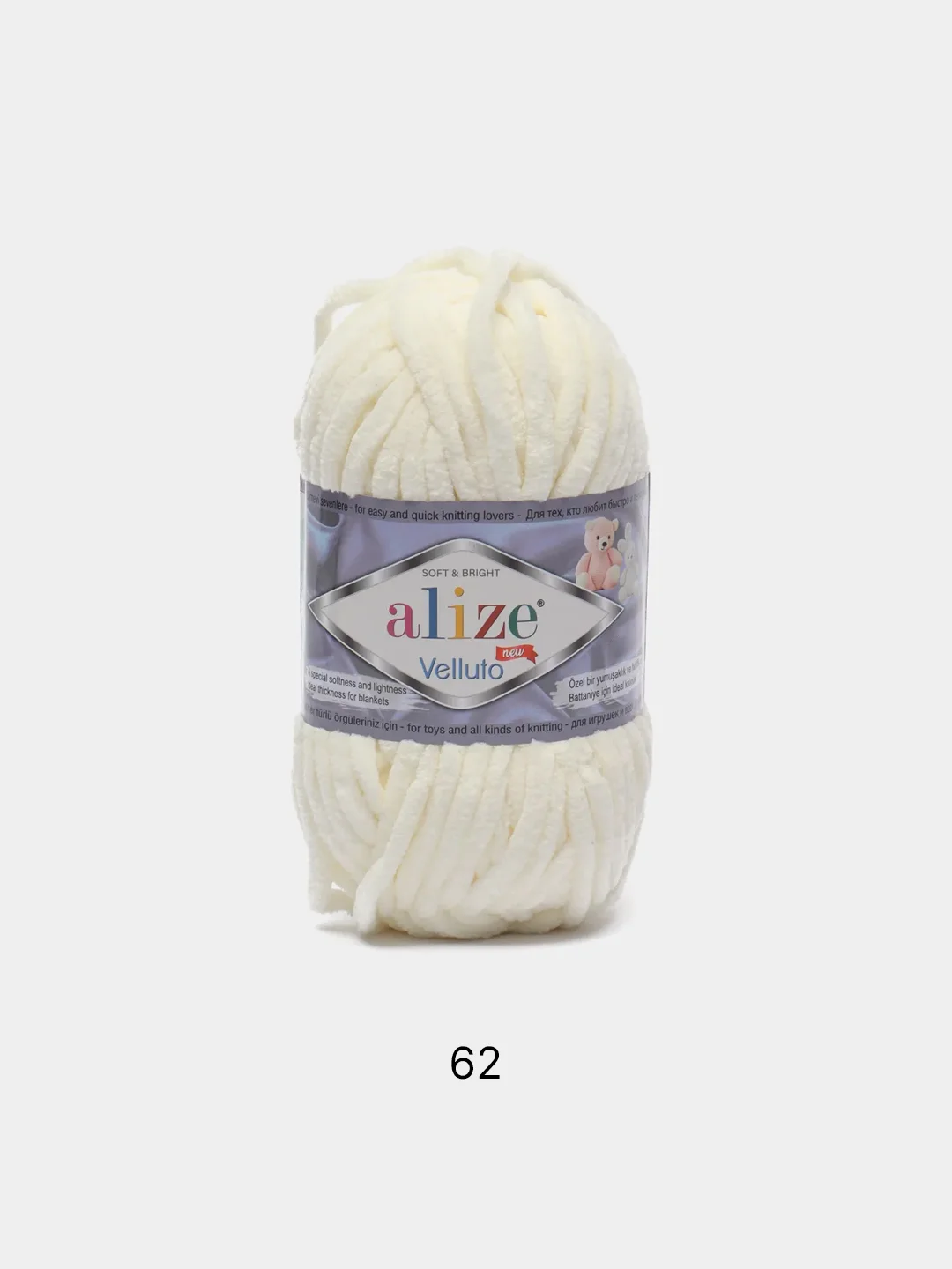 Молочный пряжа плюшевая Alize Velluto (Ализе Веллуто), 100 г, 68 м