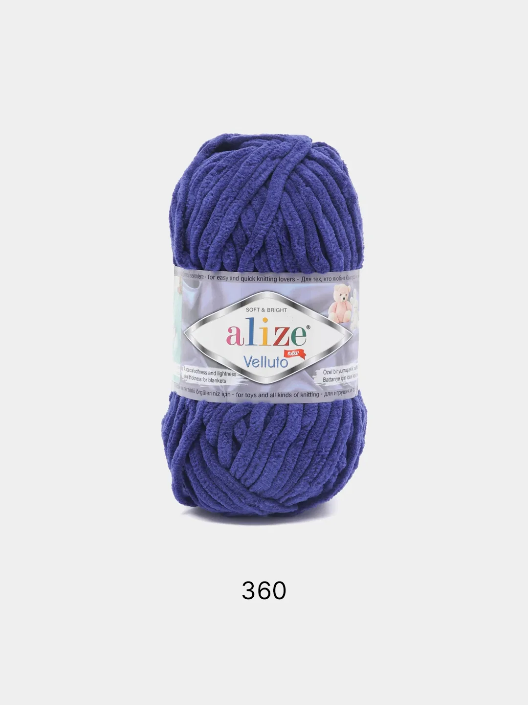 Темно-синий пряжа плюшевая Alize Velluto (Ализе Веллуто), 100 г, 68 м
