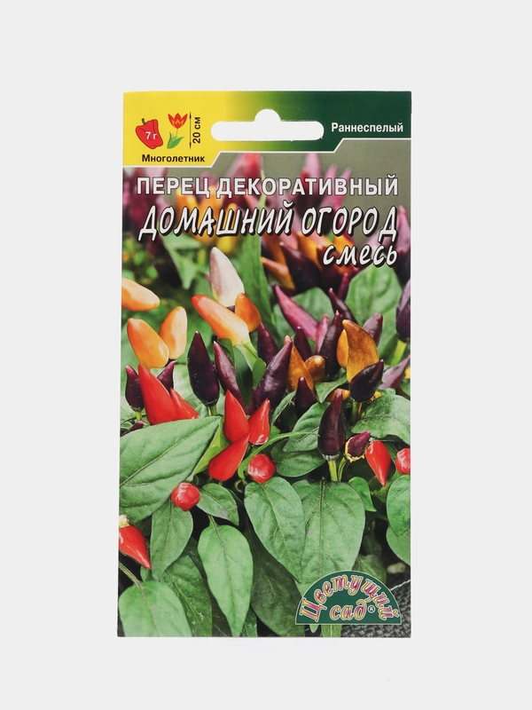 Перец Домашний огород декоративный, семена