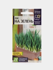 Лук на зелень (семена)